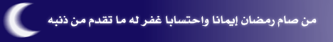 Mubarak-Ramadan Month of Blessings (36)