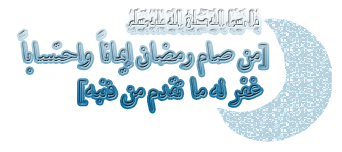 Mubarak-Ramadan Month of Blessings (38)