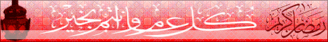 Mubarak-Ramadan Month of Blessings (39)