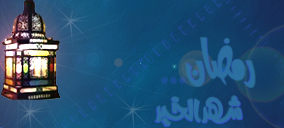 Mubarak-Ramadan Month of Blessings (3)