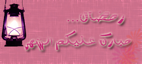 Mubarak-Ramadan Month of Blessings (4)