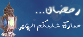 Mubarak-Ramadan Month of Blessings (7)