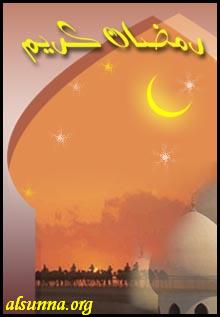 Ramadan Mubarak