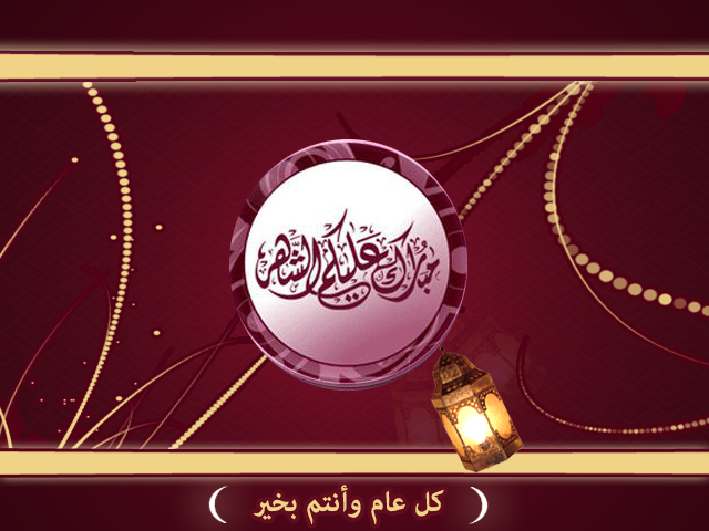 Blessed Ramadan