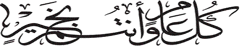 Ramadan Mubarak alsunna.org