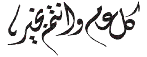 Ramadan Mubarak alsunna.org (10)