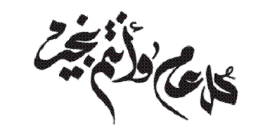 Ramadan Mubarak alsunna.org (11)