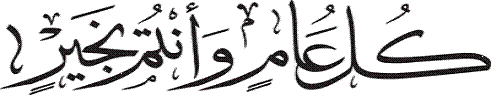 Ramadan Mubarak alsunna.org (14)