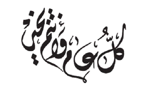 Ramadan Mubarak alsunna.org (15)