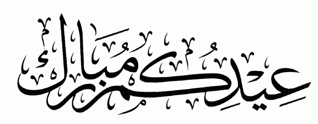 Ramadan Mubarak alsunna.org (1)