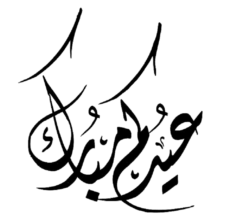 Ramadan Mubarak alsunna.org (22)