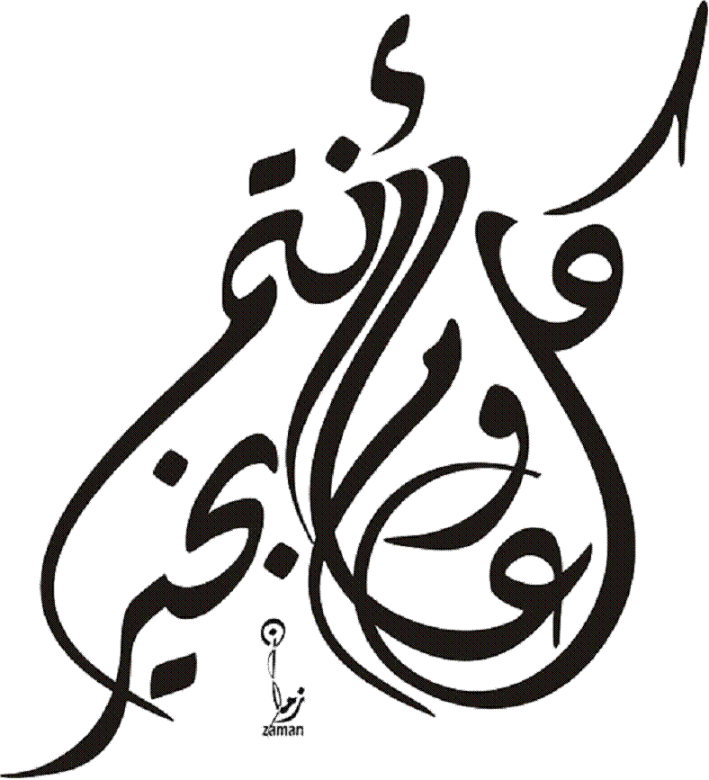 Ramadan Mubarak alsunna.org (26)