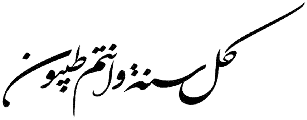 Ramadan Mubarak alsunna.org (27)