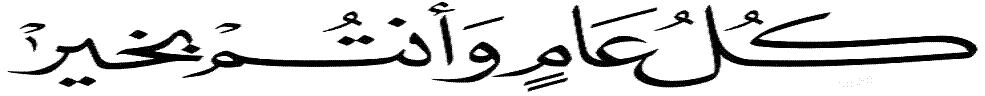 Ramadan Mubarak alsunna.org (28)