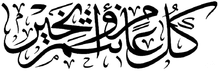 Ramadan Mubarak alsunna.org (29)