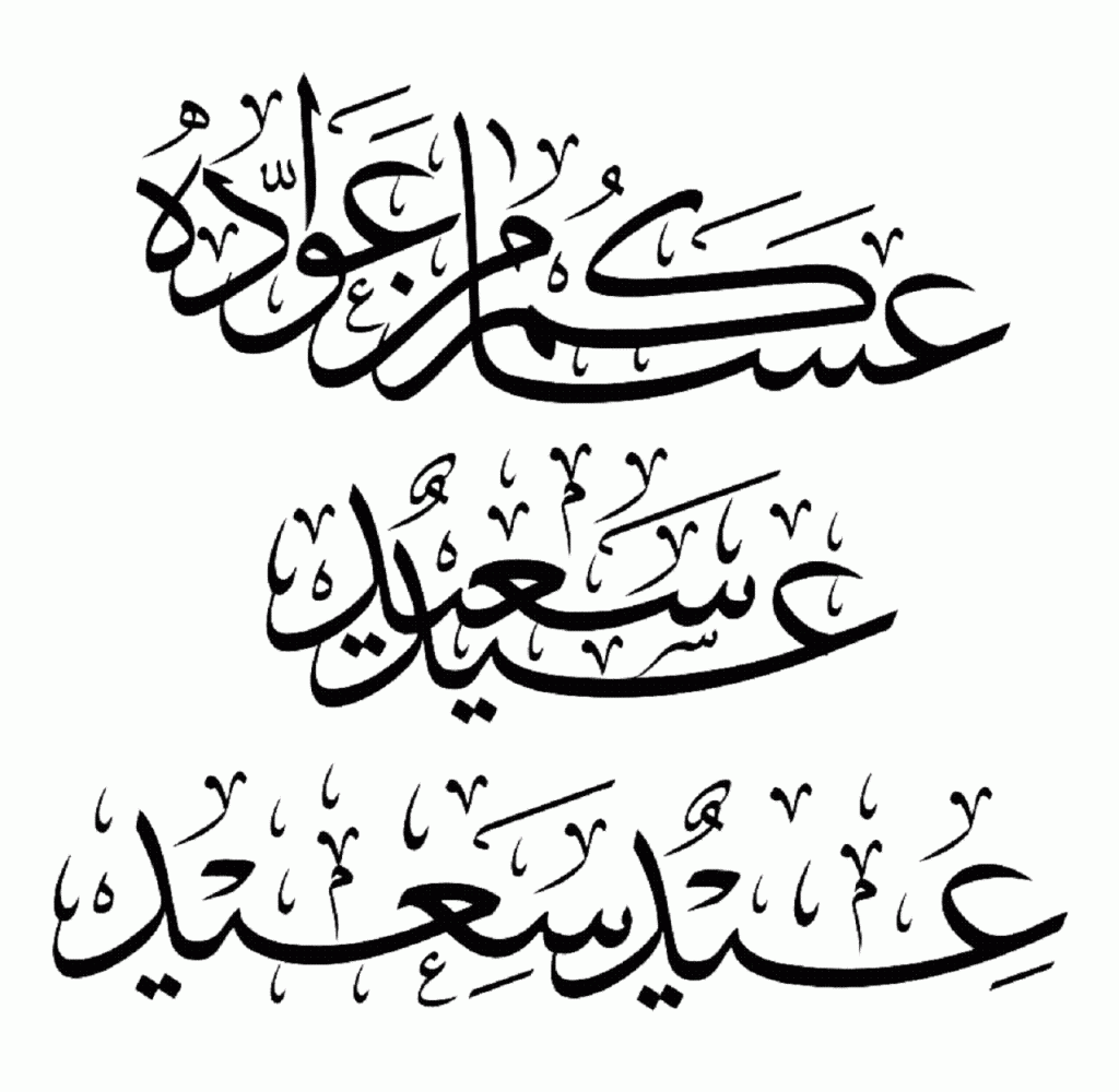 Ramadan Mubarak alsunna.org (2)