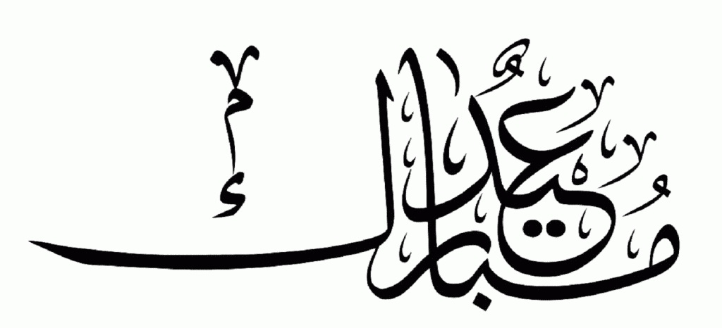 Ramadan Mubarak alsunna.org (3)