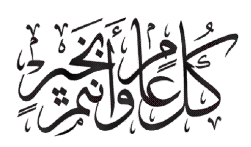 Ramadan Mubarak alsunna.org (6)