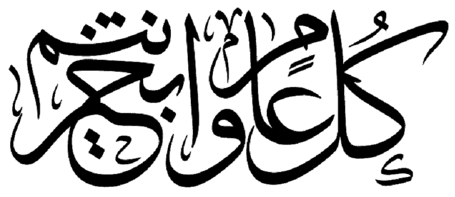 Ramadan Mubarak alsunna.org (8)