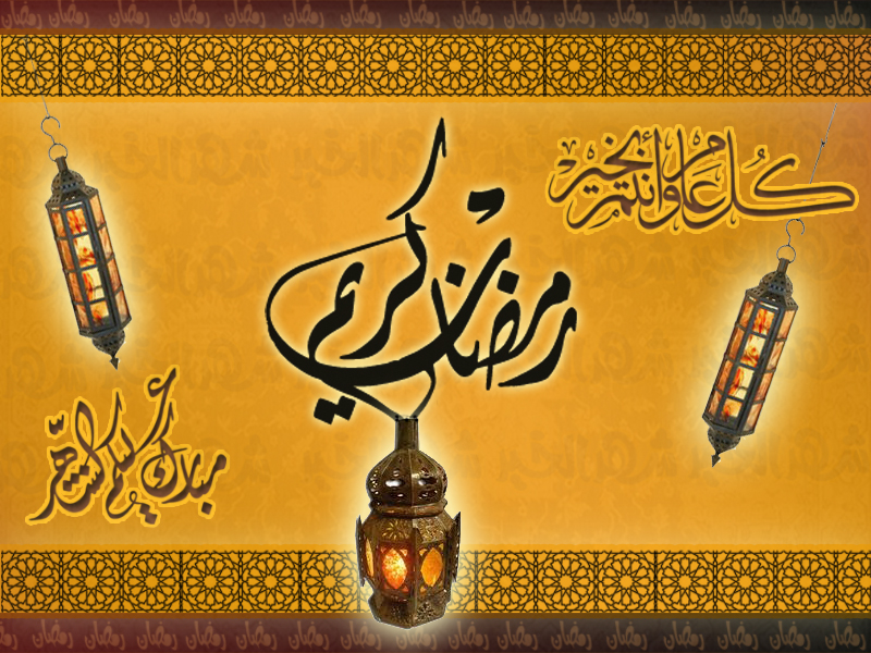 Ramadan Mubarak on Ummah!