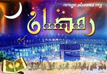 Ramadan Mubarak