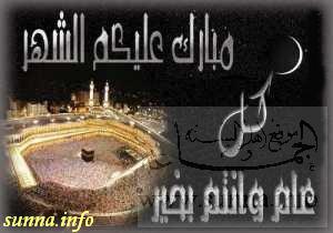 Ramadan Mubarak