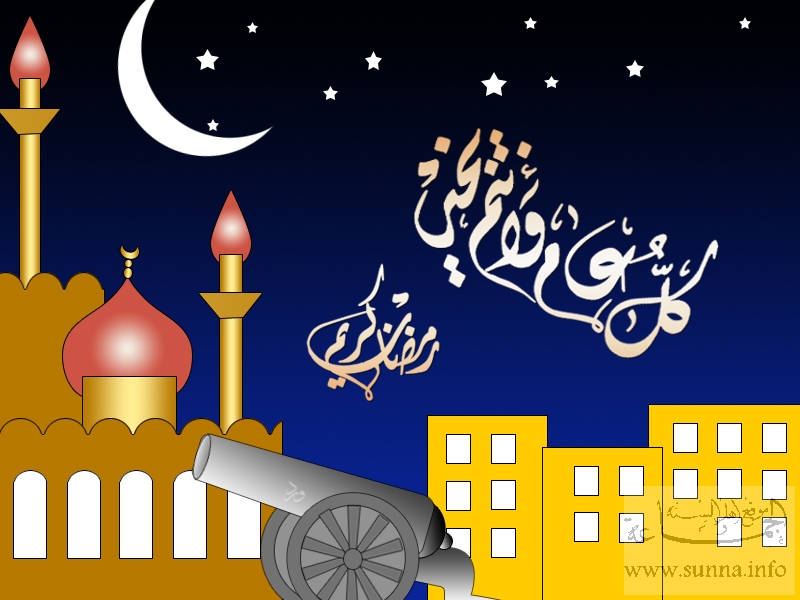 Ramadan Mubarak
