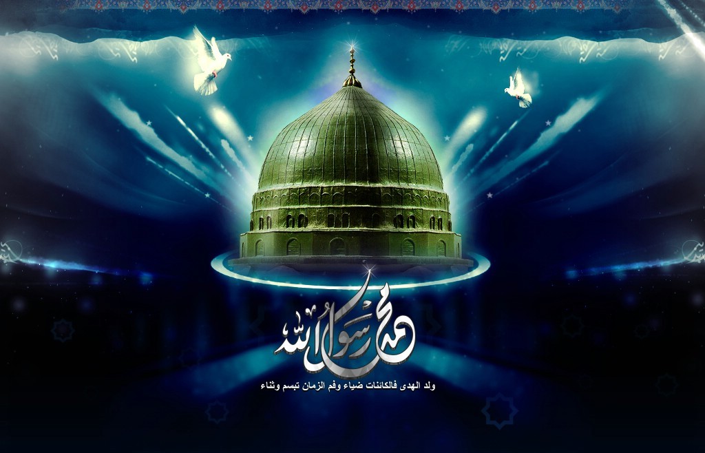 Madinah Mosque - Muhammad Rasulullah Mawlid Greeting