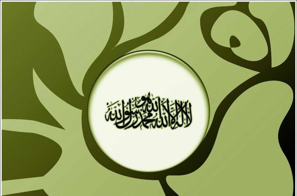 Tawheed - Kalimah Shahadah
