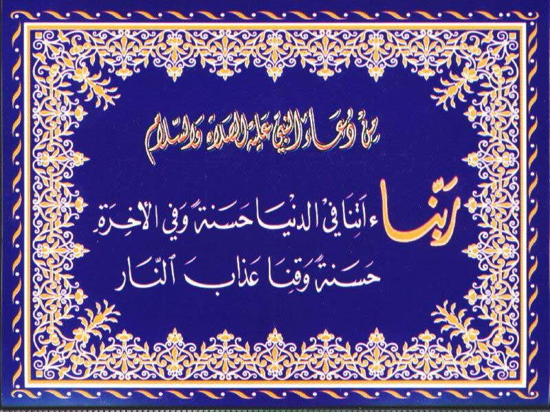Aqwal - Islamic Sayings