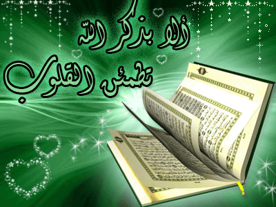 Quran dhikr