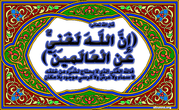 alghaniy