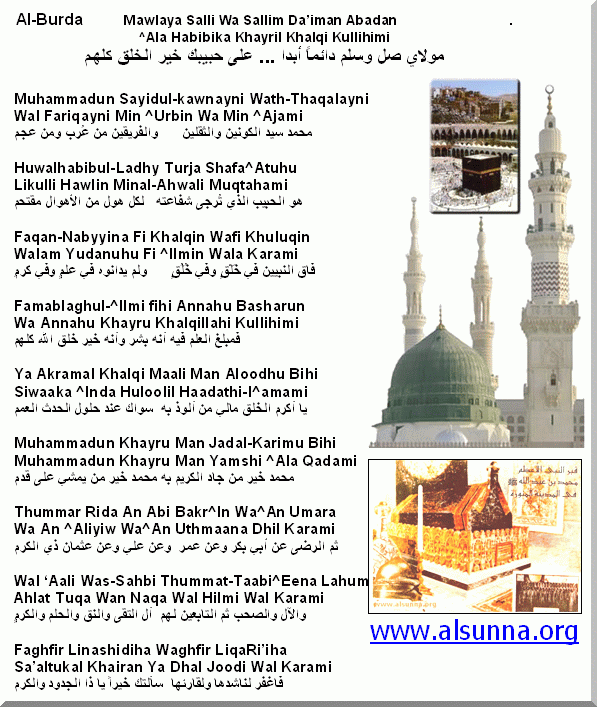 alsunna.org al-burda burdah scarf busiriy sufi tasawwuf