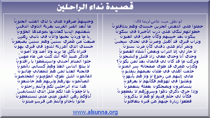 alsunna.org If the Dead Talked?