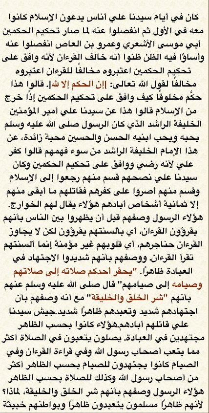 سيدنا عثمان رضي الله عنه 2