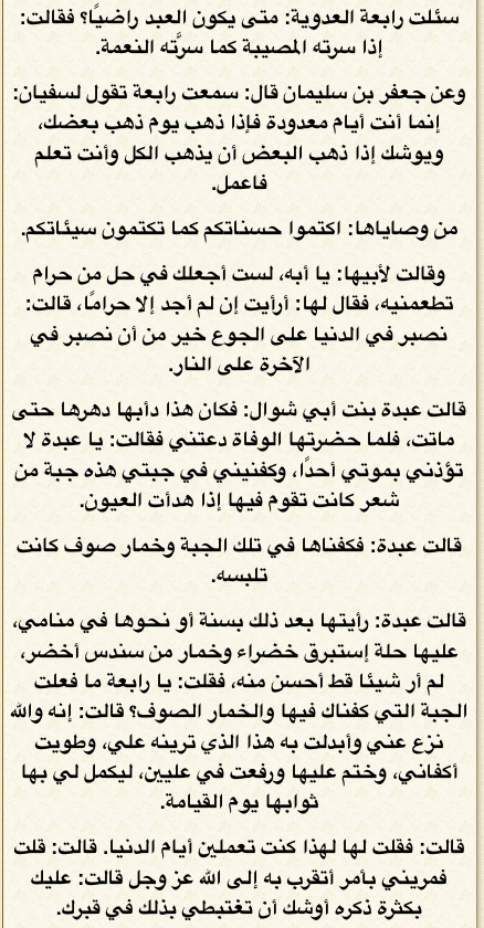 Alsunna.org Islamic Information (44)