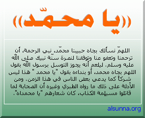 alsunna org love ya muhammad