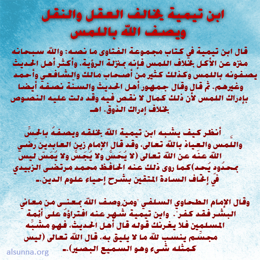Aqeedah Of Ahlus-Sunnah (3)