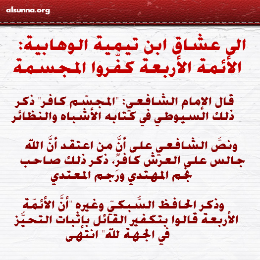 aqeedah of ahlus-sunnah  8