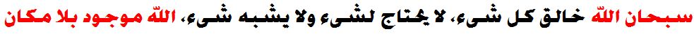 aqeedahti