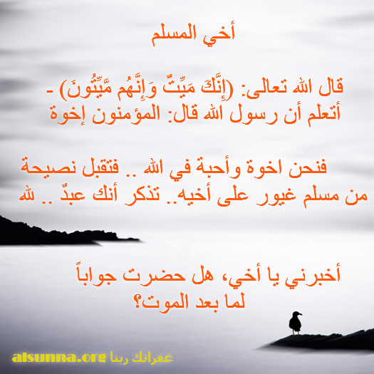 Death تذكر موتك قريب