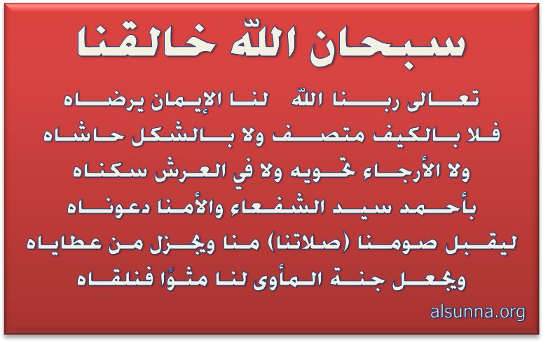 Duaa Aqeedah دعاء تضرع عقيدة