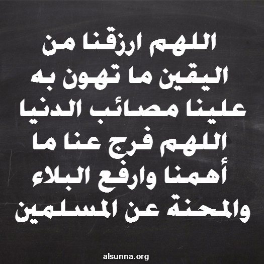 Duaa Ø¯Ø¹Ø§Ø¡ (9)