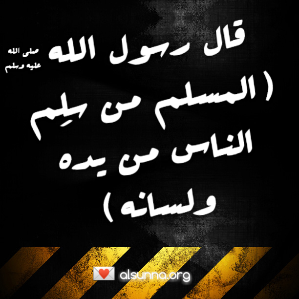 Quotes من هو المسلم