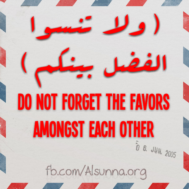 Don't forget Favors ولا تنسوا الفضل بينكم