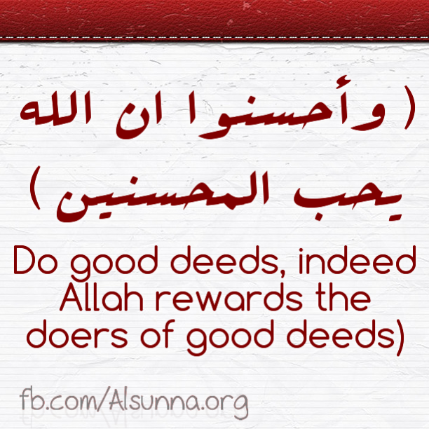 Do IHSAN Good - وأحسنوا