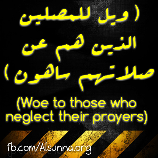 Salawat ويل للمصلين الذين هم عن صلاتهم ساهون