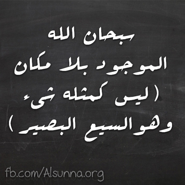 Sharing Tasbeeh الله لا يحويه مكان