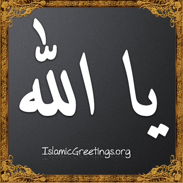 Say Ya Allah