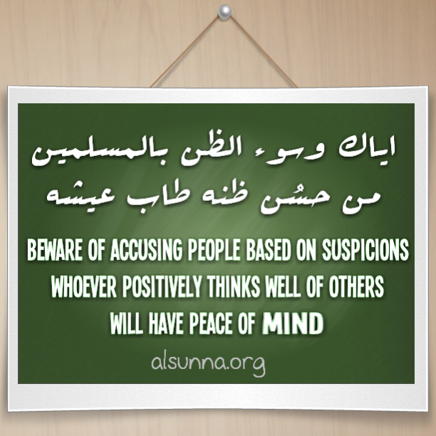 Beware of Suspicions سوء الظن بالناس
